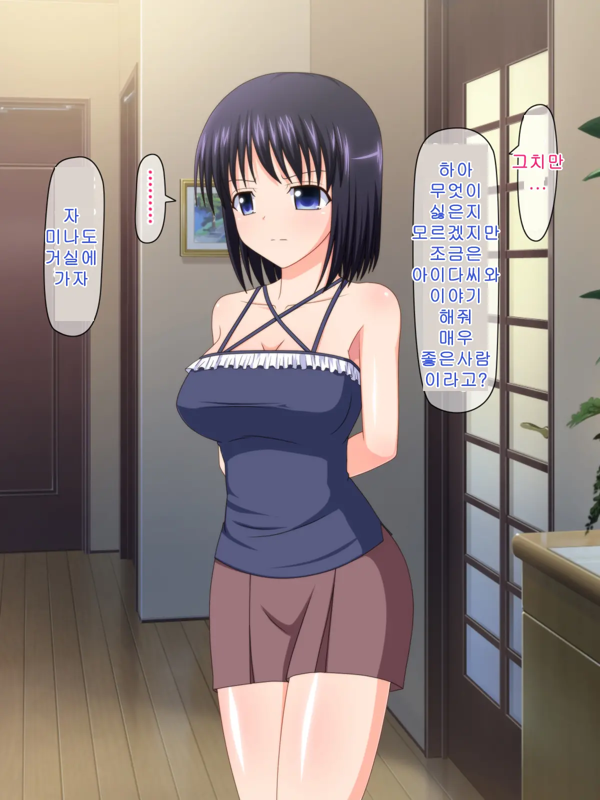 Zutto Otousan No Oyomesan ~Oyako De Naisho No Kinshinsoukan~